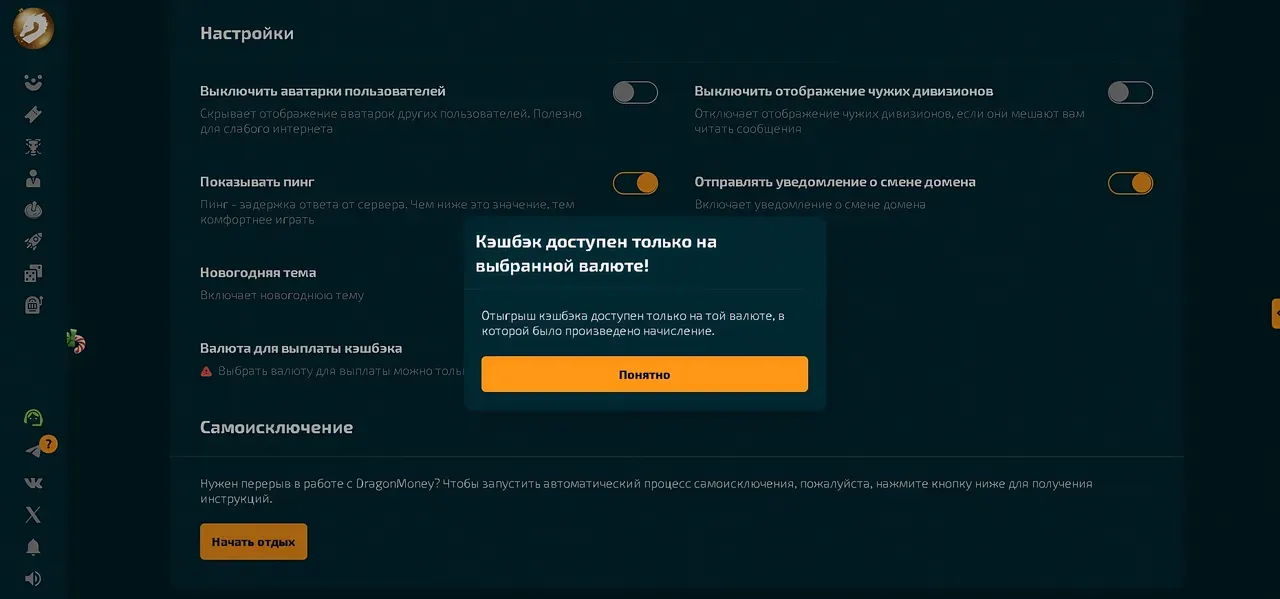 Кэшбэк в Dragon Money