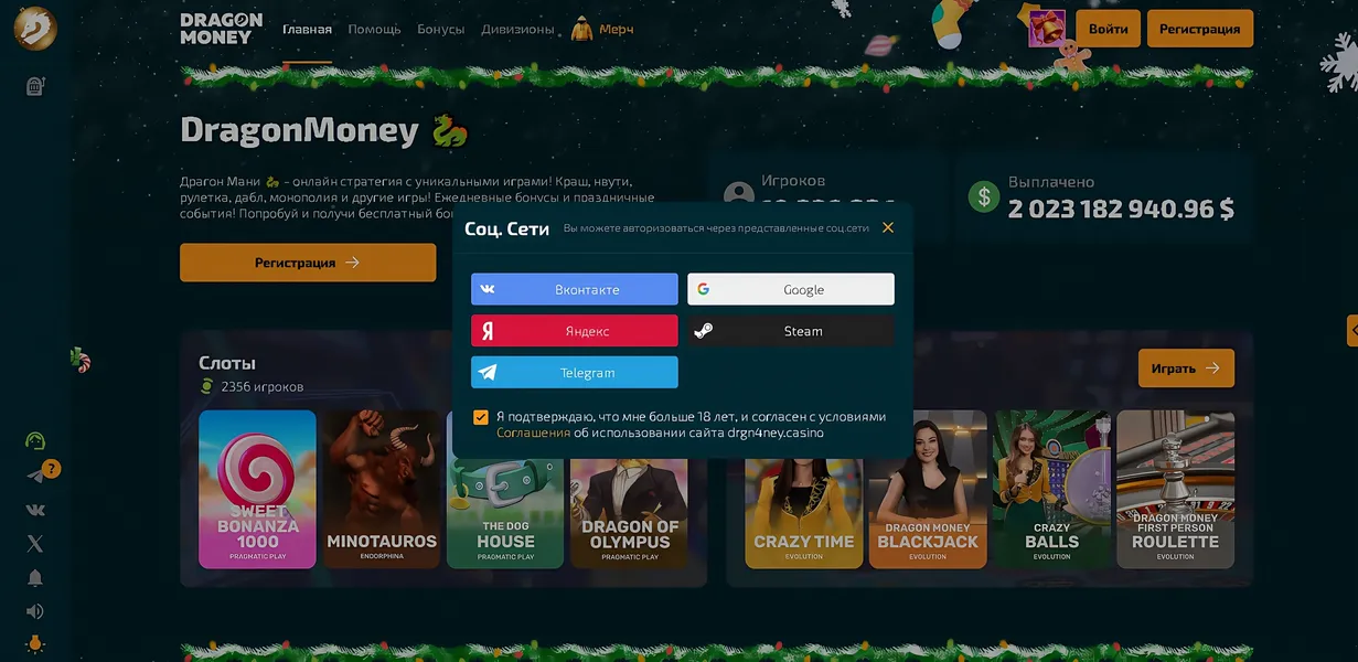 Шаги регистрации нового игрока